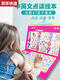 
Qilicai Children's Voice Reading Learning Book Baby Early Education Machine Artifact Charging Toys Pinyin Tang Poems Chinese and English Speaking English Word Synchronization Book-Rechargeable Model