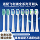 Brosse à dents électrique Philips Original Remplacement des cheveux doux Universal HX680C / 684J / 682P / 6920 4 pièces Type de nettoyage standard (installé)