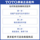 Toto Original Fernbedienung Smart Toilet Deck