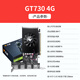 
Wanjing GTX1060/RTX2060S/RTX3060Ti high-end independent graphics card new boxed computer graphics card black myth Wukong game design rendering learning desktop graphics card [new box] GT730 4G 4HDMI four-screen display