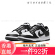 耐克（NIKE）（NIKE）官方DUNK LOW男运动鞋复古板鞋低帮熊猫配色DD1391 1 38.5