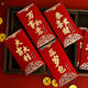 Yonghuan chinois Nouvel An enveloppe rouge Snake Profit annuel est un sceau de cadeau de cadeau de festival de printemps enveloppe rouge
