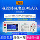 XMSJRK2678XM程控接地电阻仪数字32/70A导通测量安规3C认证 RK9930A开票+计量证书