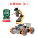 Fantasy Raspberry Pi 5/4B Roboter AI Vision Roboter Arm Car Meisterpi McNum Wheel Transport Smart Car Python Programmierung Open Source Raspberry Pi 4b/4g