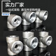 
Guchen socket welding three-way right angle high-voltage insert welding pipe fittings JB/T3878 stainless steel carbon steel thick welding joint 304 plug welding right angle welding 34