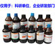 原戊酸三甲酯 CAS号: 13820-09-2 分子式:C8H18O3 含量96%，瓶装5ml