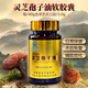 Beijing Tongrentang Changbaisishan Ganoderma Lucidum Spore Huile Soft Capsule Spore Powder Officiel Blue Casqueur High Triterpene Red Ganoderma Lucidum Capsule Blue Cap Certification [60 capsules * 1 / bouteille]