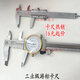Caliper with table Shanghai Beiliang-200-300 accuracy 0.02 mm I-shaped vernier caliper 0-150