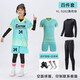 
Zhizhou Children's Football Suit Set Customized Autumn and Winter Four-Piece Set Primary School Student Competition Training Team Suit YL-9215 Sky Blue (Four-Piece Set) Children's 20 yards (100-120cm40-60Jin [Jin equals 0.5 kg])