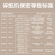 得力 9904商务碎纸机 白色（单位：台）