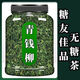 
Beijing Tongrentang [King of Plants] Jiangxi Xiushui Wild Green-Crown Willow Original Leaf Original Ecological Green-Crown Willow Golden Willow Tea Giant Panda in the Plant World [Qingqian Willow] Send Father's Day Birthday Gifts 20g Bags of Green-Crown Willow