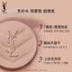 Yves Saint Laurent (YSL) leather air cushion 10 concealer, long-lasting non-removable sunscreen cosmetics birthday gift for girlfriend