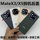 Suitable for Huawei MateX5 original disassembly glass folding X3 original plain leather mobile phone back case