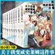 【京东快递】【全9册 】关于我变成史莱姆这档事 小说 12345689伏赖作品日本动漫轻小说书籍关于我转生变成史莱姆这档事简体中文版 博库网 关于我变成史莱姆这件事8