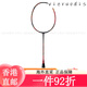 尤尼克斯（YONEX）YONEX尤尼克斯羽毛球拍天斧ax99p日版JP版Astrox99Pro单框桃田同 AX99P日耀红(826)JP版 3U5