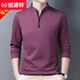 Hengyuanxiang pure cotton long-sleeved T-shirt men's casual thin T-shirt tops in spring and autumn middle-aged men's casual stand collar base shirt long-sleeved 6623 Baolan thin model M 165 suggestion 120 Jin [Jin equals 0.5 kg]