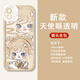 王者荣耀Q版西施马可瑶妲己透明手机壳适用于14华为p60vivoiQOOneo9OPPOa97小米红米k70一加 Q15282不知火舞 --天使眼透明壳 华为其他型号