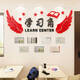 Fantasy Honor List Display Wall Classroom 3D Three-dimensional Learning Corner Tutoring Class Decoration Cultural Wall Stickers 3878B Honor List Extra Large