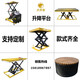 
HSL HAN SHENG LONG (HSL HAN SHENG LONG) electric lifting platform U-shaped platform hydraulic fixed loading and unloading platform small scissor lifting stage lifting HLB-1049