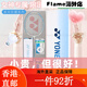 尤尼克斯yonex官方羽毛球拍520情人节全碳素9900超轻进攻yy礼盒 [疾光限定款]NFFL白蓝礼 空拍发货（需要穿线联系客服）