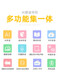 Jiaojing Reading Tong Intelligent Audio Reading Children's's Learning Companion Reading Bao Ai Livre d'images Reading Early Education Learning Robot Textbook Intelligent Audio AI Reader + 3 Livres d'image chinois