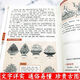 【自营正品图书】四部医典精版藏医药学百科全书基础理论与实践本草纲目中医养生书籍大开本687页藏药学百科大全 四部医典精版
