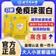 Peking Tongrentang Beef Colostrum Immunglobulin-Tabletten verbessern die Immunitätsresistenz Kangmeili Colostrum Freeze-getrocknetes Pulver 1 Box 24 Tabletten [Experience Pack]