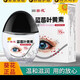 Tournesol lutéine gouttes oculaires hydratantes protection oculaire et soins oculaires liquide soins oculaires liquide soins oculaires liquide couchage-collant du tournesol-noir capuchon 2 bouteilles