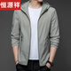 恒源祥防晒衣男士夏季薄款户外连帽防晒服外套衣 N9928 雾蓝 M 170 105-120斤
