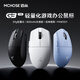 MCHOSE G3 V2 wireless mouse gaming e-sports office Bluetooth mouse wired/2.4G/Bluetooth three-mode portable rechargeable ergonomic lightweight design G3V2Pro white