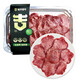 200g of raw beef tongue slices