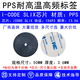 RFID圆形高频载码体PPS耐高温电子标签ABS工业识别芯片15693协议 15693【24MM带双孔】PPS耐高温标签