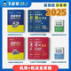 飞轮哥 2025机原机设考研复习全书220题强化680题速背手册赠网课 机原复习全书+习题册