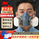 3M Masque en carbone activé 3M9913 3M Masque à gaz pulvérisateur Sprayer Silicone Poison Mask 7502 Septce Set 6003 [acidité + gaz organique]