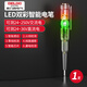 Delixi electric pen electrician's special high-brightness color light electric test pen for detecting wire breakage intelligent induction electric test on-off test pen