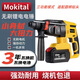 Dekebag Electric Hammer Batterre rechargeable Lithium Battery Electric Hammer sans balais à trois fonctions Impact haute puissance Forage Concrete de charge Style Electric Hammer One Electric One Charge (1049
