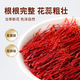 Magasin phare officiel de safran, tibet iranien chinois, plats vivants, retrait de stase, thé spécial, trempé dans l'eau, safran [paquet d'expérience] 1g de safran en conserve