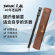 天鹅（SWAN）爱尔兰哨笛d调碳纤维D5竖笛高音初学者入门6孔直笛哨笛