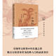 [Text] Shanhai Jing: The charming ancient beast Li Feng*#15242; Book 9787559486387