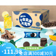 Tiger Steel Greed Oreo Sandwich Snacks Kekse zehn komplette Lebensmittel Geschenkbox Casual Children's Value für Geld komplette Geschenkbox 693g