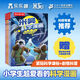 Mi Wu Science Comic Book 6th volume full set of 12124 genuine wonderful chapters Archimi Wu Fun 24 volumes full set of Mi Wu Science Comics