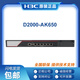 
H3C NS-D2000-AK-AK6615/AK6625/AK655/AK665/AK650/AK660+LIS NS-D2000-AK6615+LIS