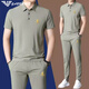 Falamone Armani 2025 Sommer Casual Sportswear Kurzärmer T-Shirt-Anzug Herreneis. Seide Schnelltrocknende zweiteilige Hose [826 Khaki] Sommeranzug M 165 Vorschlag 98-118jin [Jin entspricht 0,5 kg]