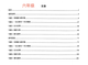 
Shanghai MY new curriculum standard junior high school mathematics first-line finale 100 questions including answer analysis 678 grade improvement and expansion Grade 7 (exercise + analysis)