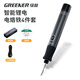 Green forest electric soldering iron for household small maintenance welding artifact grade wireless constant temperature portable rechargeable soldering gun intelligent lithium battery soldering iron six-speed temperature adjustment standard