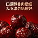 Three Fat Eggs Special Grade Red Dates 512g High-end Gift Box