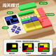Jump Hero Huarong Road Kinderspielzeug 8-12 Jahre alte Jungen Geburtstagsgeschenke 7-13 Mädchen 6-10 Jungen Puzzle Geschenkbox S325-Logical Grid Machine + Schachbrett