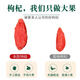 Guyuan Malerei Offizielles Geschäft Flaggschiff Ningxia erstklassiger Wolfberry-Tee Wein 100% authentisch vergleichbar mit Pangdonglai-Qualität [Big Partikel] One Jin [Jin ist gleich 0,5 kg] Pack (500 Gramm) + zwei Dosen + Spezialklasse