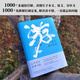 [Reconnaître la version authentique] Voyage: les nouvelles notes et les nouvelles explications de Zhuangzi (le cœur n'est pas soumis à la force, tout peut devenir la sagesse préconisée par Zeng Guofan et Jiang Xun, le jeune érudit Chen Keshu interprète Zhuangzi avec une pensée rationnelle) SN3294