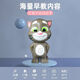 Talking Tom Cat Toy Toy Storytelling Roboter Baby Elektrische Hund Smart Children's Early Education Machine USB Direct Ladal Star Panda Portal Geschenk